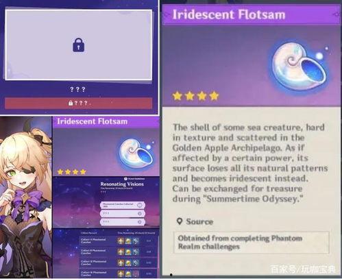 原神2.8最新爆料